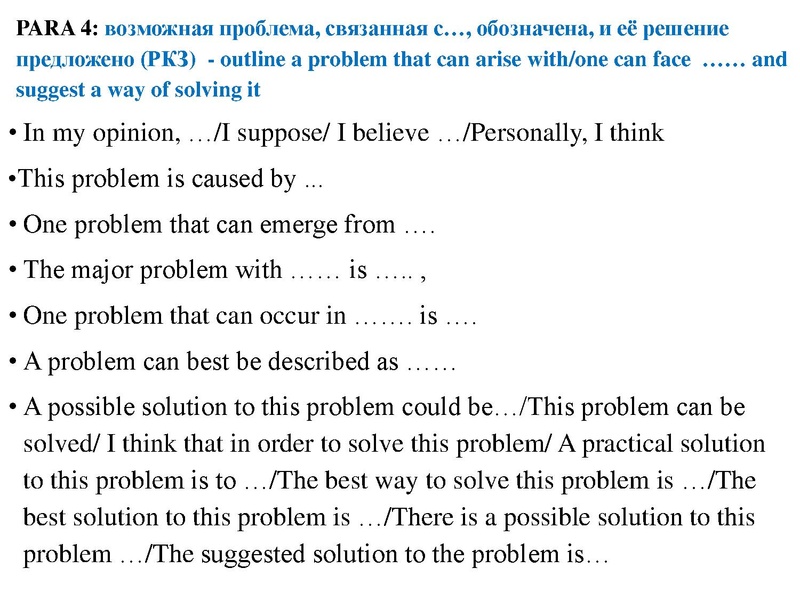 Файл:ЗАДАНИЕ 38 ЕГЭ 2022.pdf