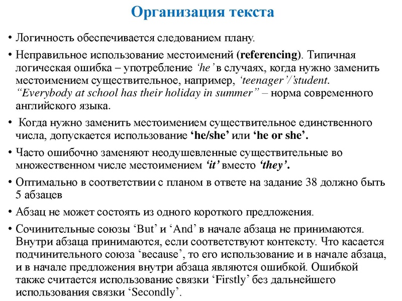 Файл:ЗАДАНИЕ 38 ЕГЭ 2022.pdf