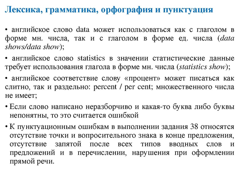 Файл:ЗАДАНИЕ 38 ЕГЭ 2022.pdf