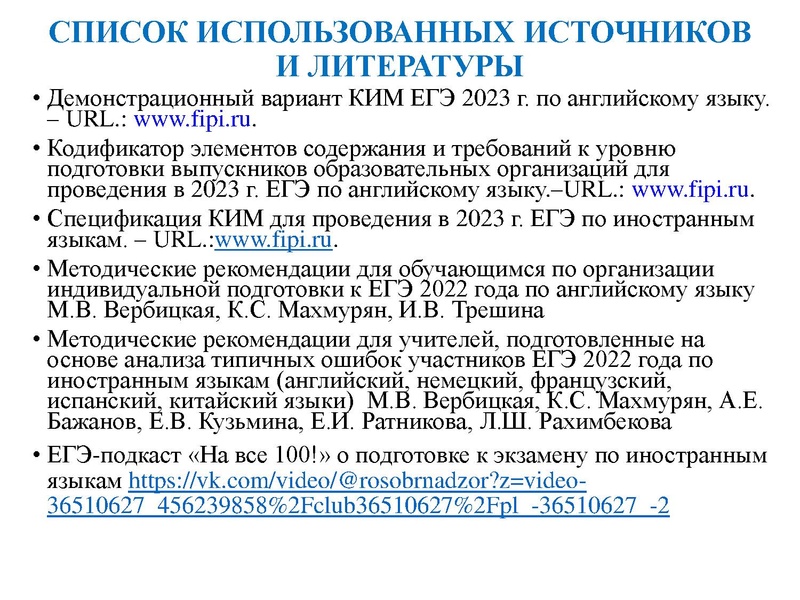 Файл:ЗАДАНИЕ 38 ЕГЭ 2022.pdf