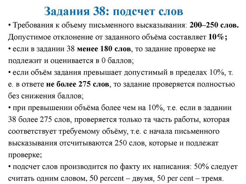 Файл:ЗАДАНИЕ 38 ЕГЭ 2022.pdf