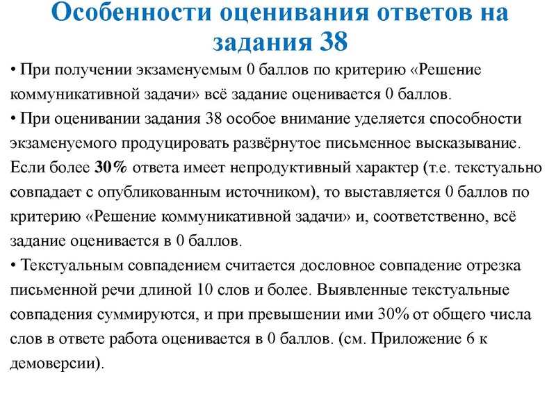Файл:ЗАДАНИЕ 38 ЕГЭ 2022.pdf