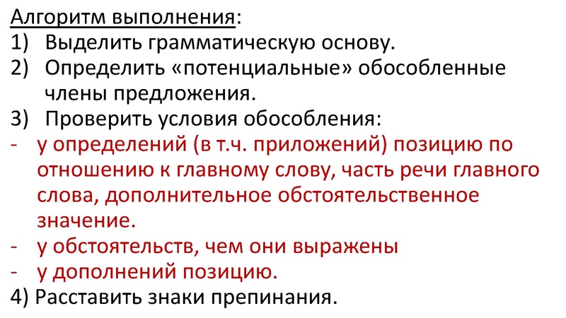 Файл:Консультация по подготовке к ЕГЭ. 16-21.pdf