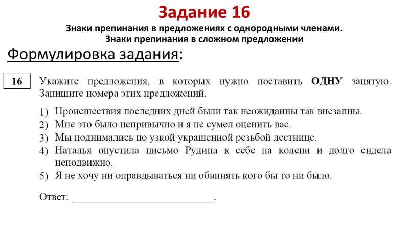 Файл:Консультация по подготовке к ЕГЭ. 16-21.pdf
