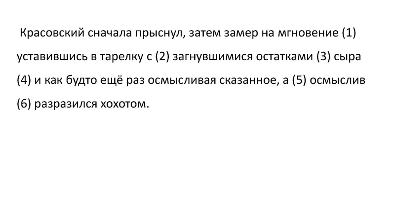 Файл:Консультация по подготовке к ЕГЭ. 16-21.pdf