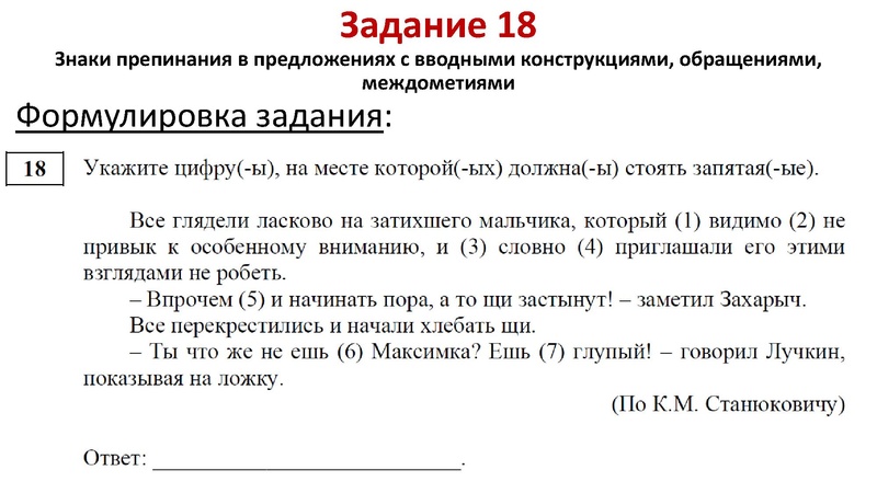 Файл:Консультация по подготовке к ЕГЭ. 16-21.pdf
