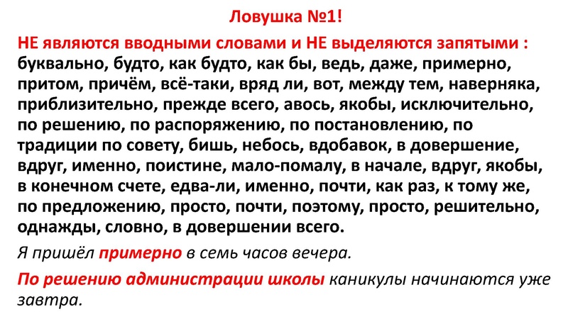 Файл:Консультация по подготовке к ЕГЭ. 16-21.pdf