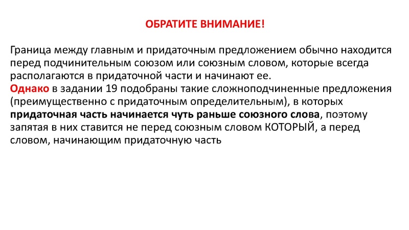 Файл:Консультация по подготовке к ЕГЭ. 16-21.pdf