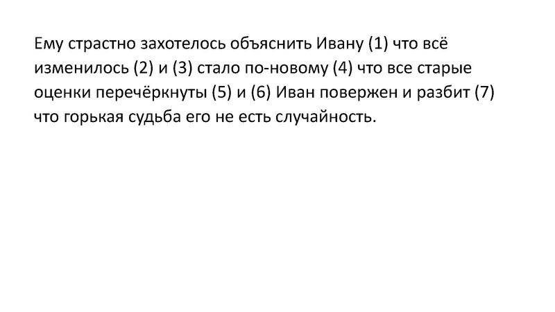 Файл:Консультация по подготовке к ЕГЭ. 16-21.pdf
