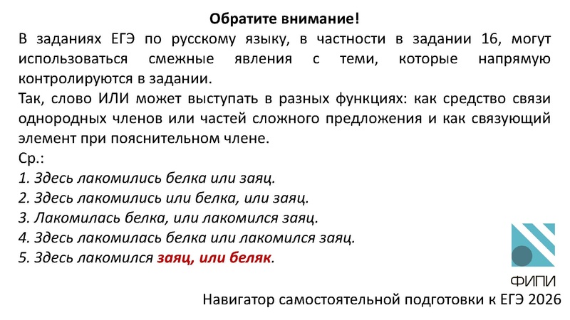 Файл:Консультация по подготовке к ЕГЭ. 16-21.pdf