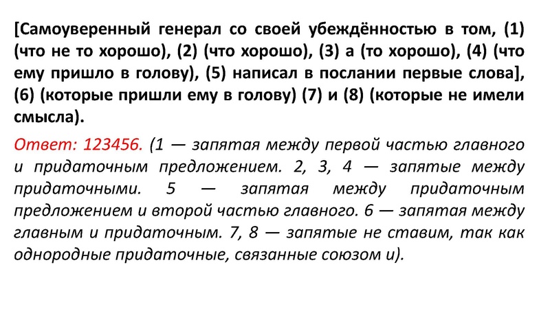 Файл:Консультация по подготовке к ЕГЭ. 16-21.pdf