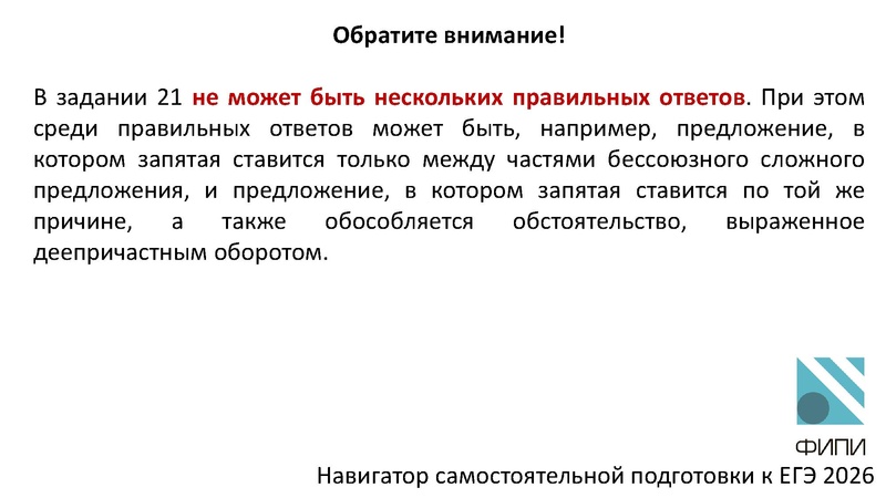 Файл:Консультация по подготовке к ЕГЭ. 16-21.pdf