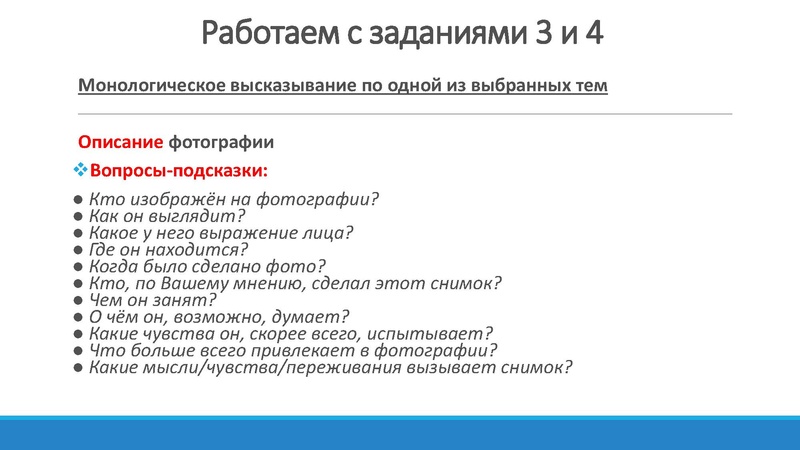 Файл:Подготовка к итоговому собеседованию Таниева Л.Т,.pdf