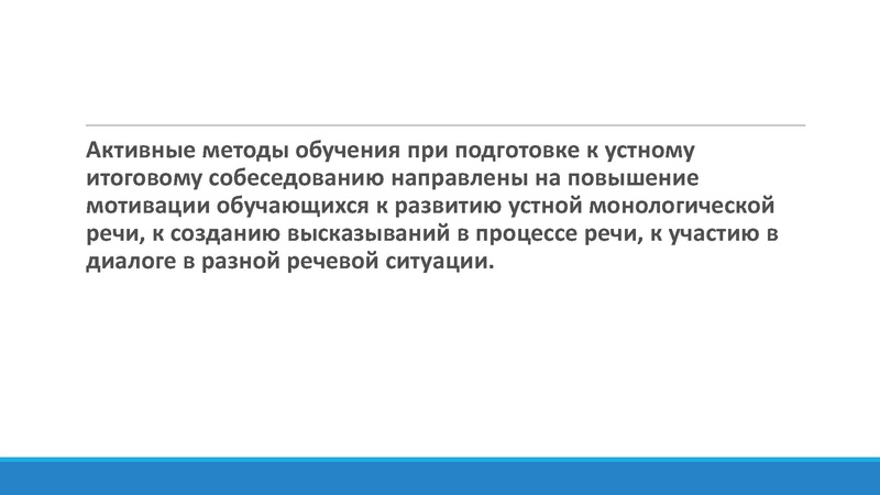 Файл:Подготовка к итоговому собеседованию Таниева Л.Т,.pdf