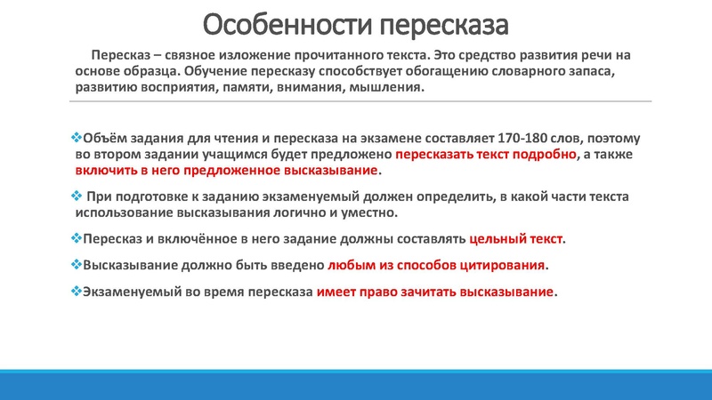 Файл:Подготовка к итоговому собеседованию Таниева Л.Т,.pdf