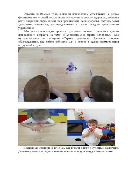 Файл:Путешествие в страну Здоровья.pdf