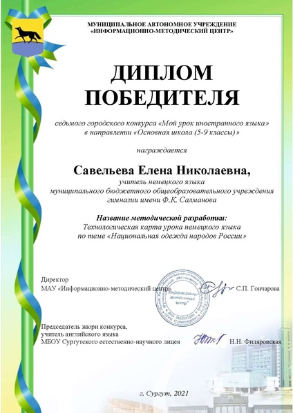 Файл:Савельева Е.Н..pdf