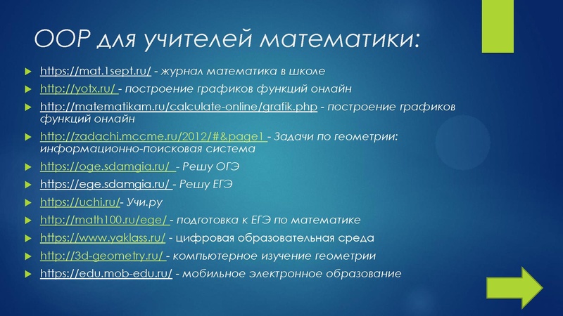 Файл:1.4. использование ИОР.pdf