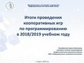 Миниатюра для версии от 12:34, 23 мая 2019
