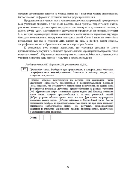 Файл:MР Биология 2023.pdf