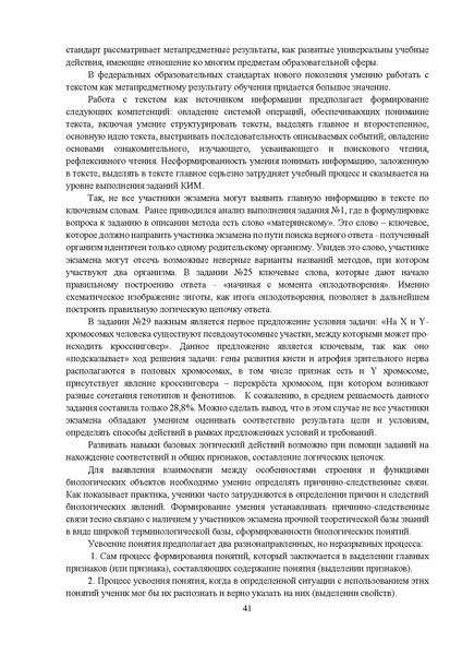 Файл:MР Биология 2023.pdf