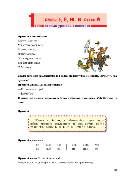 Файл:Апробация комплектов УМК (начальное общее образование).pdf