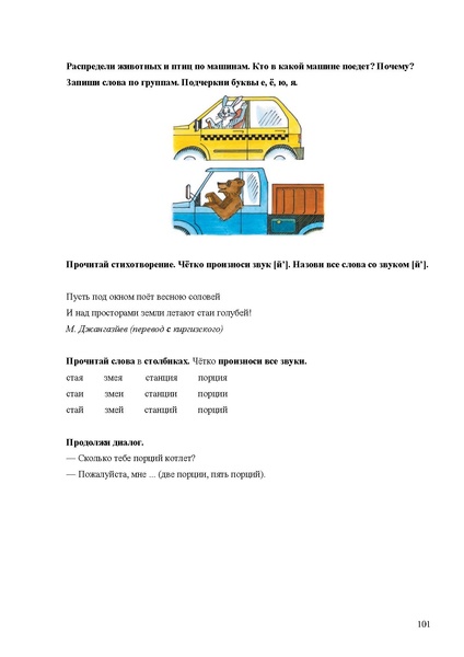 Файл:Апробация комплектов УМК (начальное общее образование).pdf