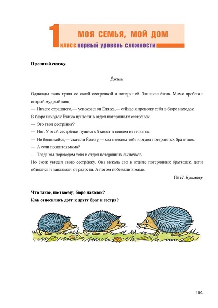 Файл:Апробация комплектов УМК (начальное общее образование).pdf