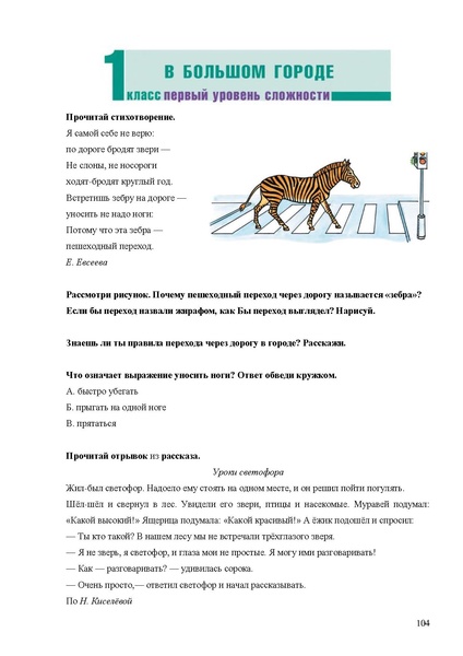 Файл:Апробация комплектов УМК (начальное общее образование).pdf
