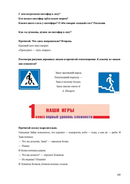 Файл:Апробация комплектов УМК (начальное общее образование).pdf