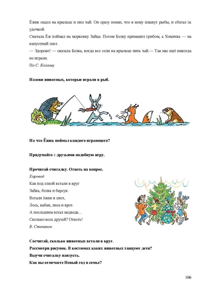 Файл:Апробация комплектов УМК (начальное общее образование).pdf