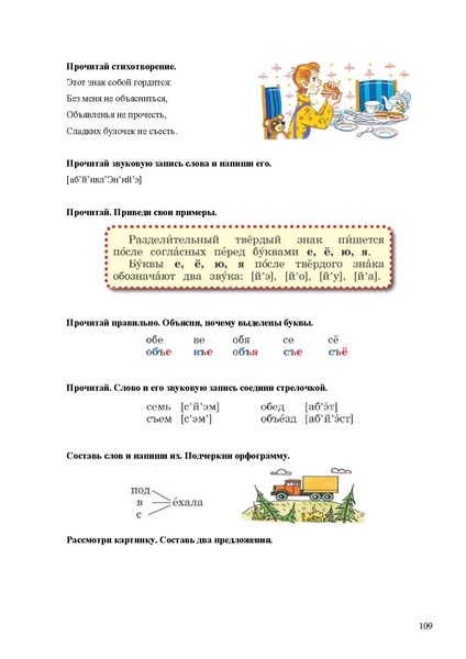 Файл:Апробация комплектов УМК (начальное общее образование).pdf