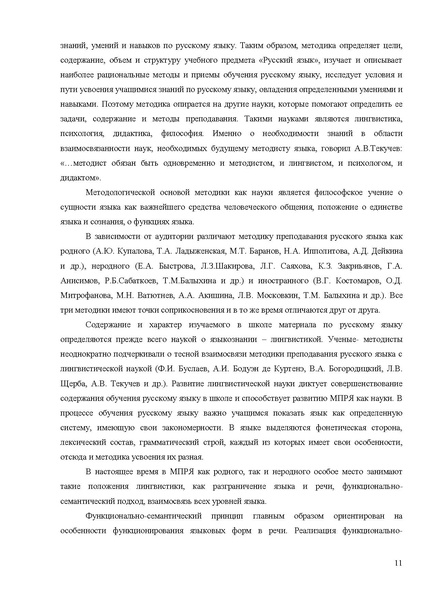 Файл:Апробация комплектов УМК (начальное общее образование).pdf