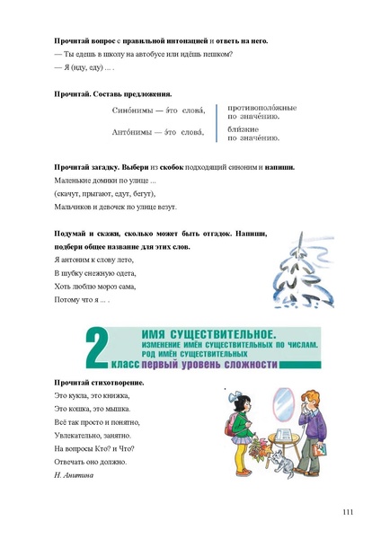 Файл:Апробация комплектов УМК (начальное общее образование).pdf