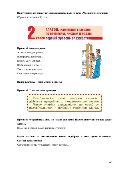 Файл:Апробация комплектов УМК (начальное общее образование).pdf