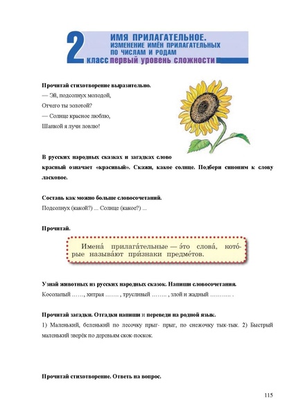 Файл:Апробация комплектов УМК (начальное общее образование).pdf