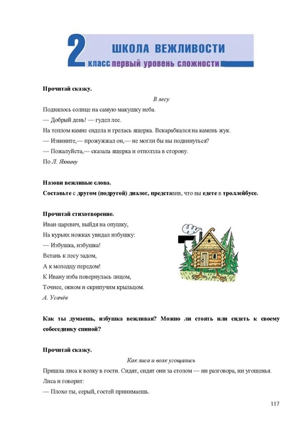 Файл:Апробация комплектов УМК (начальное общее образование).pdf