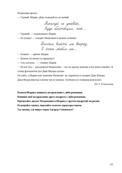 Файл:Апробация комплектов УМК (начальное общее образование).pdf