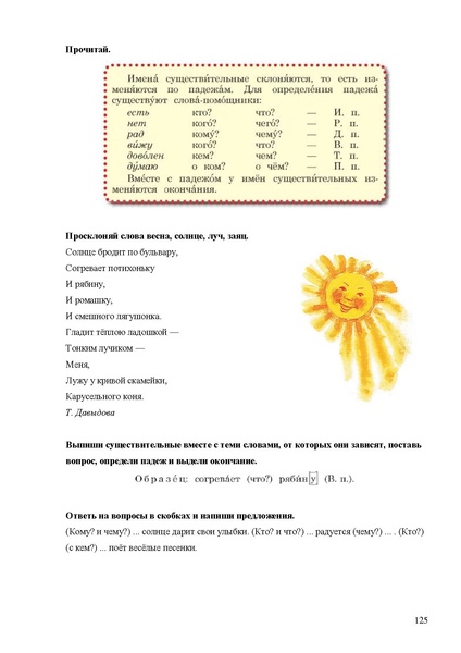 Файл:Апробация комплектов УМК (начальное общее образование).pdf