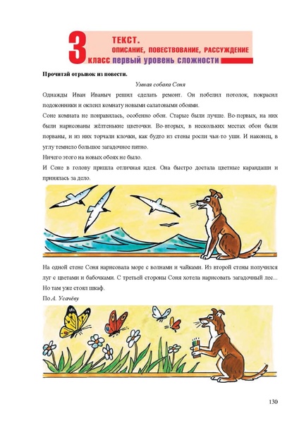 Файл:Апробация комплектов УМК (начальное общее образование).pdf