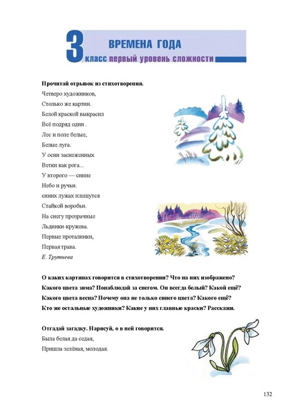 Файл:Апробация комплектов УМК (начальное общее образование).pdf