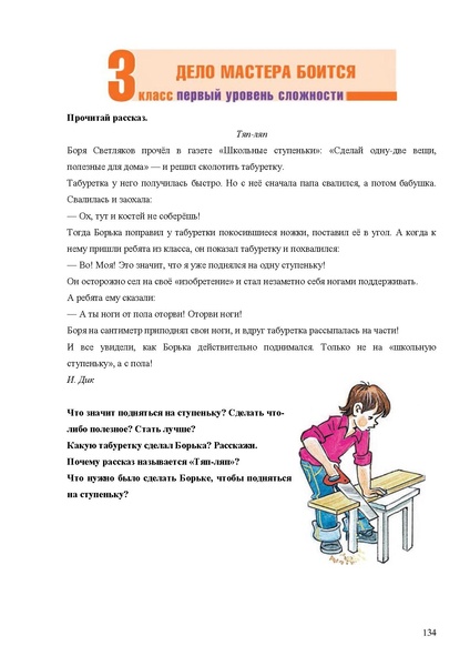 Файл:Апробация комплектов УМК (начальное общее образование).pdf