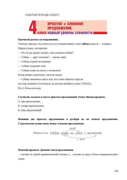 Файл:Апробация комплектов УМК (начальное общее образование).pdf