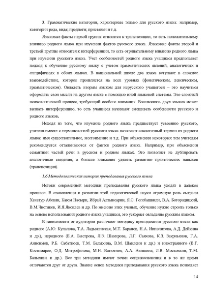 Файл:Апробация комплектов УМК (начальное общее образование).pdf