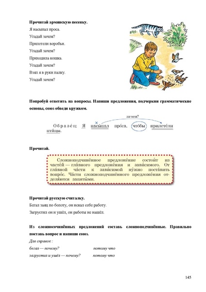 Файл:Апробация комплектов УМК (начальное общее образование).pdf