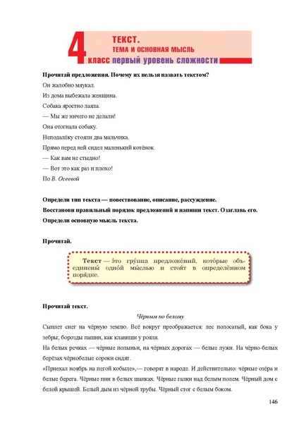 Файл:Апробация комплектов УМК (начальное общее образование).pdf