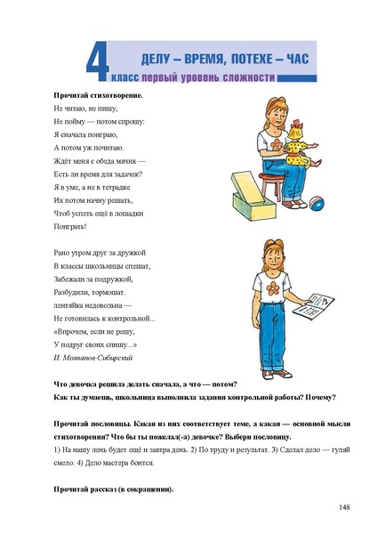 Файл:Апробация комплектов УМК (начальное общее образование).pdf