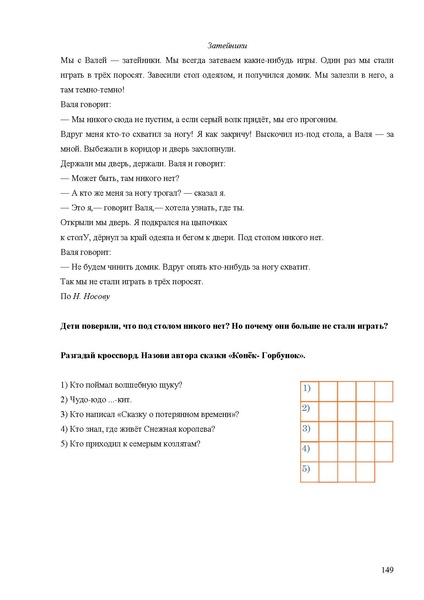 Файл:Апробация комплектов УМК (начальное общее образование).pdf