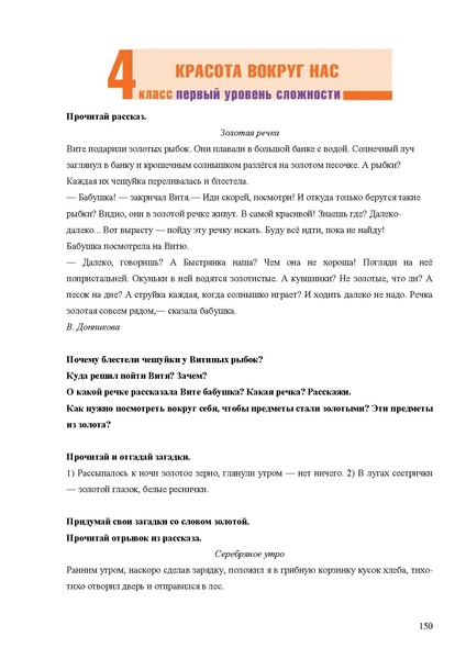 Файл:Апробация комплектов УМК (начальное общее образование).pdf
