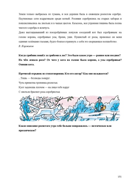 Файл:Апробация комплектов УМК (начальное общее образование).pdf
